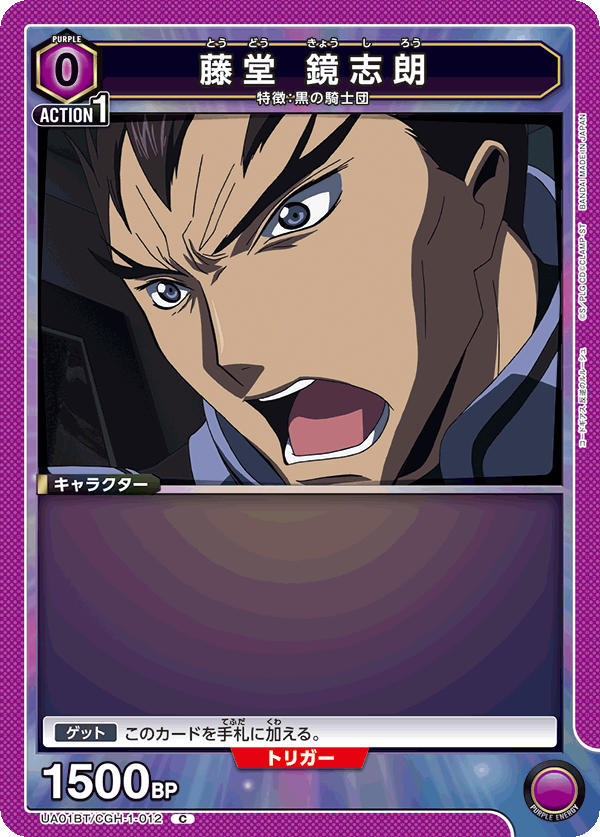 CODE GEASS 反叛的魯路修 四聖劍